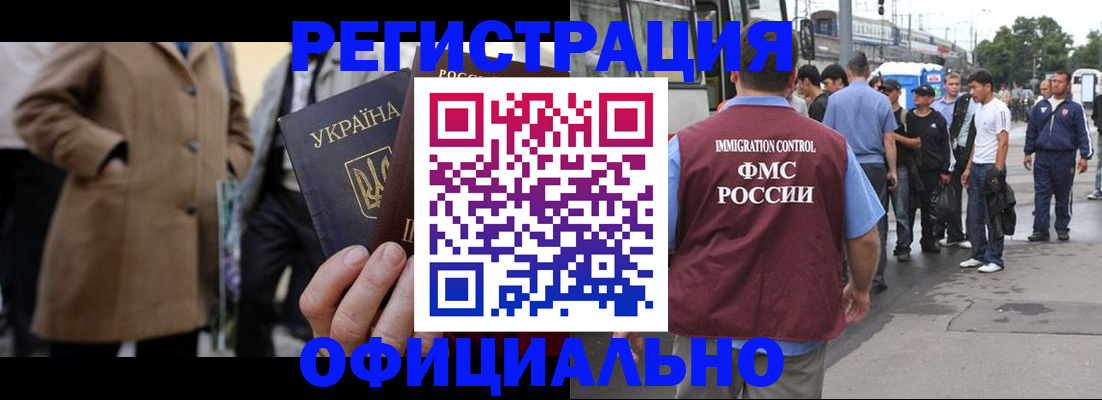 прописка законно в Новокубанске