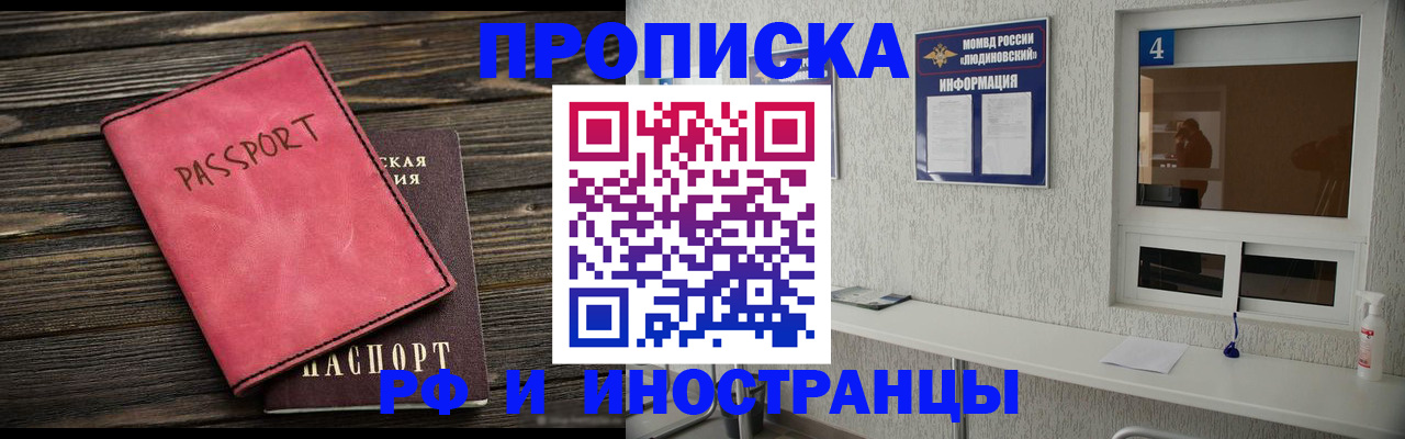 прописка поиск в Новокубанске