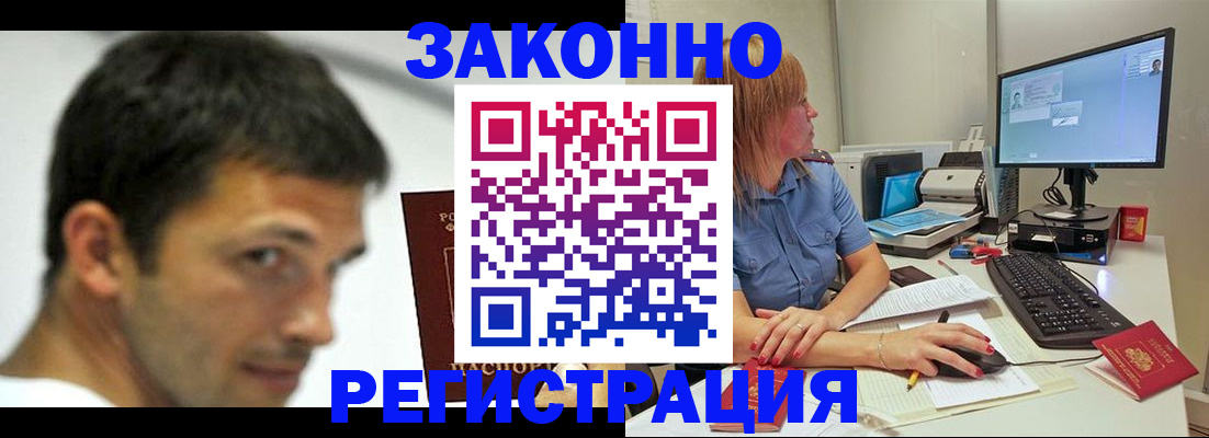 прописка для кредита в Новокубанске