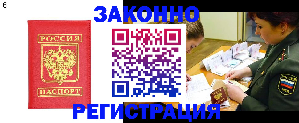 прописка для кредита в Новокубанске